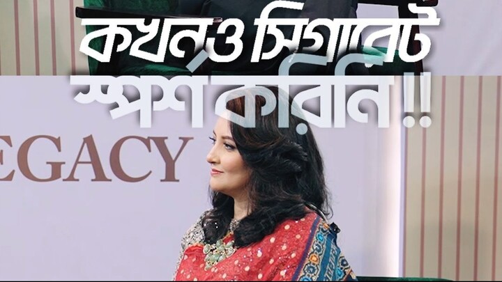 কখনো সিগরেট স্পর্শ করিনি! জীবনের কনিষ্ঠ ও সুস্থ থাকার অজানা রহস্য | Legend & Legacy | KAHINI