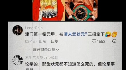 Võ trạng nguyên thời cổ và nhà vô địch boxing, ai lợi hại hơn?