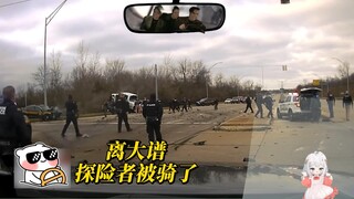 Penjelajah ditabrak mobil, pantas saja meriah sekali saat tahun baru.