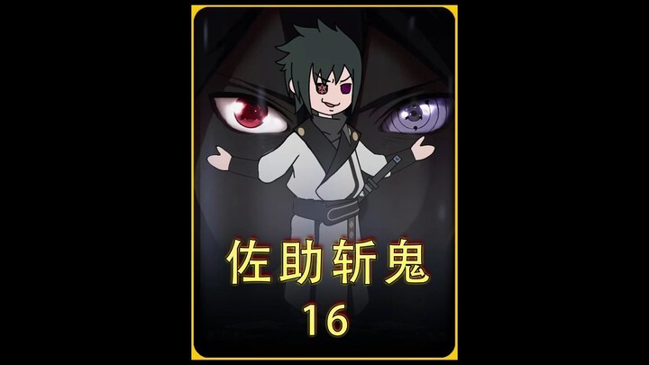 Xuyên không vào Kimetsu no Yaiba, hợp thể với Uchiha Sasuke, toàn đội tham gia huấn luyện đặc biệt t