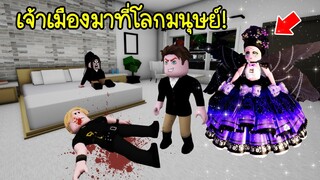 ความรักของพ่อมด..เจ้าเมืองเวทมนต์มาที่โลกมนุษย์ เพราะคีย์กำลังจะตาย! | Roblox Brookhaven🏡RP EP.76