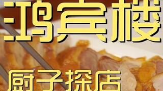 متجر هونغبينلو للطهاة ¥879