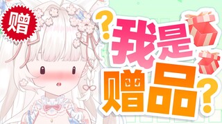 买什么东西能送主播？