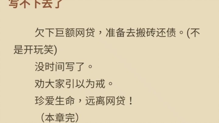 Who Can Top the Bizarre God Endings in This Novel?