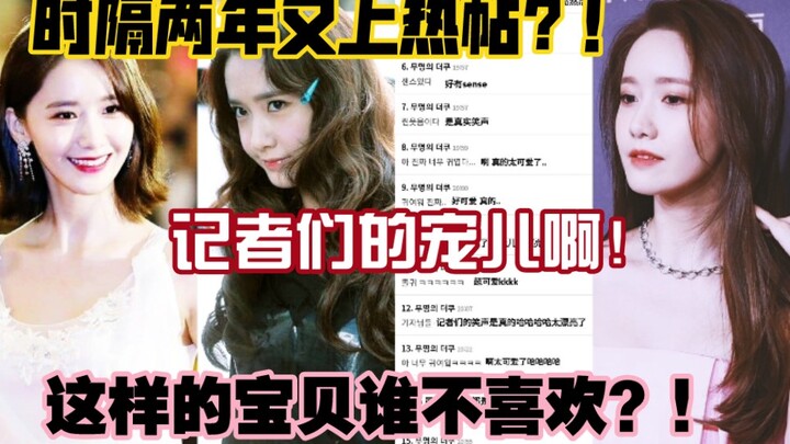 Who wouldn’t love her! Wow, the reporters are all so doting 【Hot Post】The heart‑making gesture that’