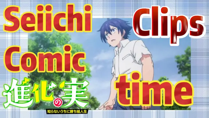 [The Fruit of Evolution]Clips |  Seiichi  Comic time