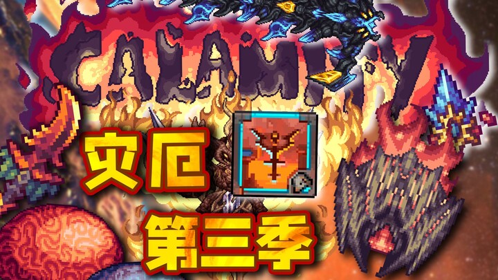 【Terraria】Calamity – The Forgotten: Warrior + Summoner Musim Ketiga Exploration (Trailer) 1 Juni — S