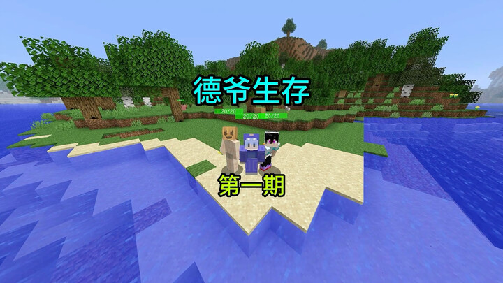 Don’t Call It a Big Basket! #Jianan #Five-Kernel-Mooncake-Team #Minecraft-China-Edition #Minecraft-D