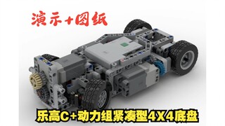 乐高机械组MOC-151855 紧凑型4X4底盘演示+拼搭图纸，乐高科技组MOC免费图纸，云拼砌，感受细节，体验拼砌。