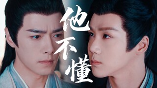 【十三昭｜于十三×钱昭】他不懂｜最后的最后，我死在了你的怀里