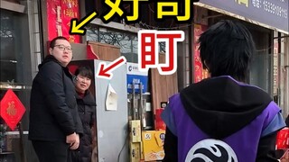 当我穿着cos回老家拜年亲戚会是什么反应？