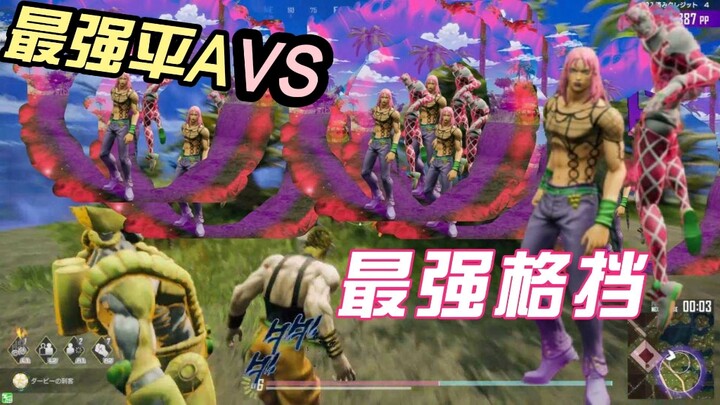【JOJO吃鸡】观赏性拉满？谁能更胜一筹？迪奥VS迪亚波罗，时删面前任何攻击都木大！老板：最绝望的死法。JOJO最后生还者