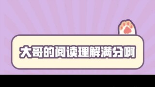 好奇大哥有男生的潜台词吗