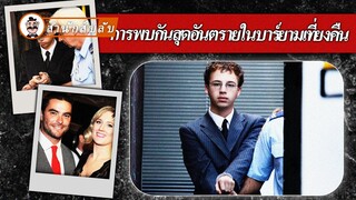 นักพากย์ผู้หญิง หนุ่มหล่อที่กำลังเมาถูกเกย์สะกดรอยตาม และได้ทำเรื่องที่ไม่มีใครคาดคิดในบ้าน