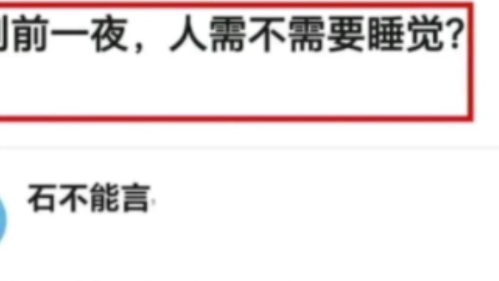 Can the prisoner sleep well the night before his execution?