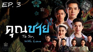 🇹🇭 Khun Chai, Sir (2022) - Episode 03