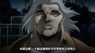 “老英雄”击败宫本，用实力证明他能保护刃牙里所有人！