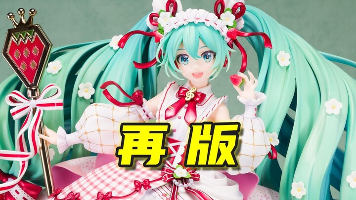 涨价4倍 匠心之作 草莓音 初音未来15周年手办再版 等等党的胜利