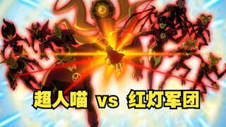 [โง่] กองพล Red Lantern จริงๆ แล้วถูกแมวหยุดไว้!