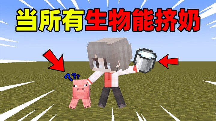 Minecraft: Điều gì sẽ xảy ra nếu mọi sinh vật đều có thể đựng sữa?