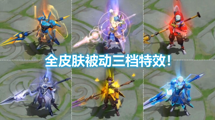 Mở xem trước hiệu ứng thụ động 3 cấp độ mới của tất cả các bộ trang phục của Triệu Vân! Vòng hào qua