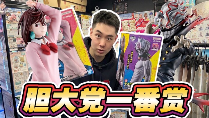 Lần quay đầu tiên đã bắn trúng đầu, hội những kẻ liều lĩnh thắng lớn! Cả chủ tiệm lẫn tôi đều không 