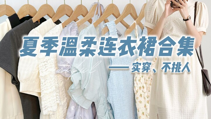 【Cantik Banget · Gaun Keren Abis】10 Model Gaun All-Purpose untuk Disyare | Wajib Punya untuk Kerja &