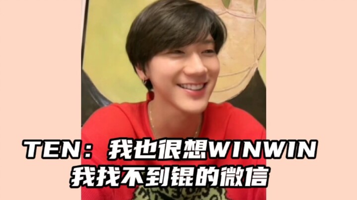 TEN: I really want WINWIN, Dong Sicheng! But when it comes to Kun: I don’t have Kun’s WeChat—so whic