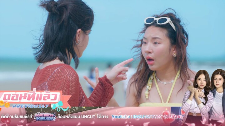 SOMEWHERE SOMEHOW EP5 ENG SUB