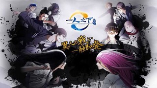 Hitori no Shita: The Outcast S2 - E10 (Sub indo)