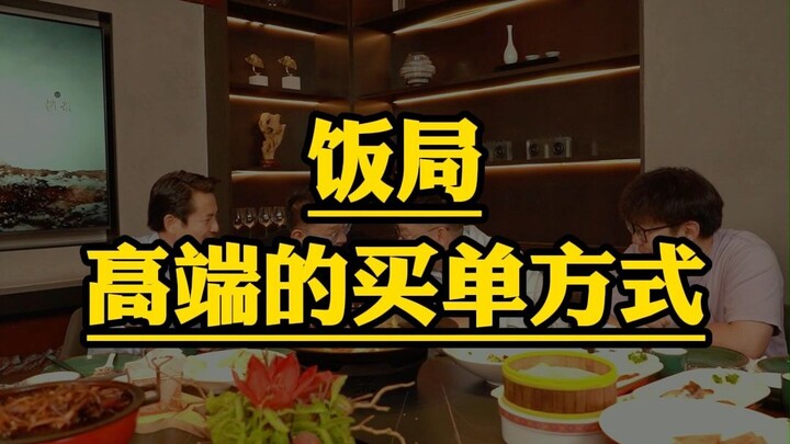Một bữa tiệc mà ai thanh toán cũng đều không hợp lý, nên ứng xử thế nào?