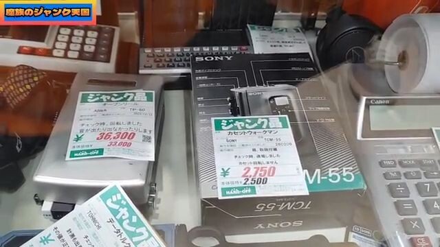 [Lowest Price Ever] A rare arcade cabinet found for the incredibly low price of 13,200 yen!! Hard...