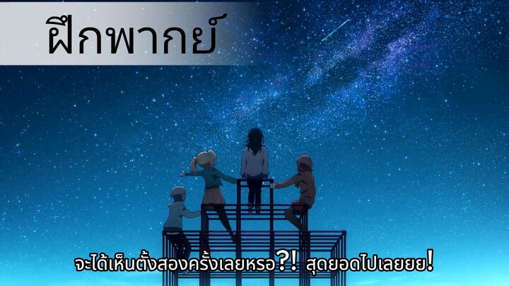 [ฝึกพากย์] คัดซีน จุดเริ่มต้นของเลโอนีด