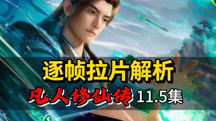 จริงๆ แล้วเจ้าของร้านว่านเป่าโหลวได้หลอกลวงหานลี่ไว้ โดยความคิดเล็กๆ น้อยๆ ของเขานั้นซ่อนอยู่ในรายละ