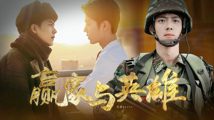 【Xiao Zhan: Narcissus | Sheng Wei | Shuang Gu】“Pemenang dan Pahlawan” segitiga cinta besar, hati-hat