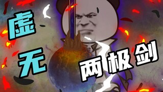 【玄武四象Ⅹ】第231集：灭禁土之主