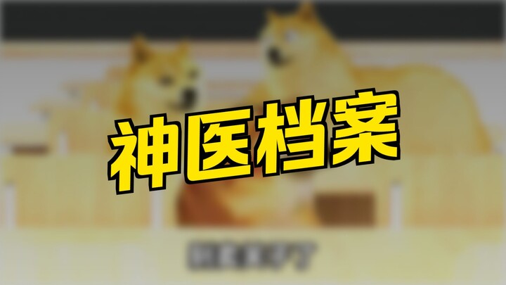 Apa penyebab Bian Que menghilang dari buku pelajaran?