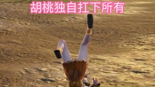 Hutao: I hate people who have no sense of boundaries.