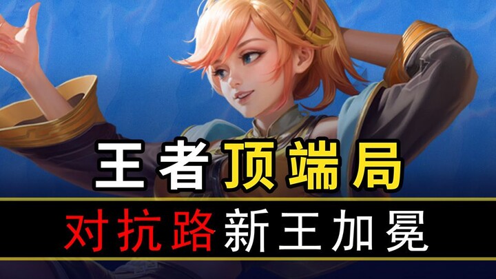 【تصنيف بيانات الذروة 38】مجموعة من المستوى 2 تطيح بالخصوم بضربة واحدة، يا له من شيء مذهل حقًا!