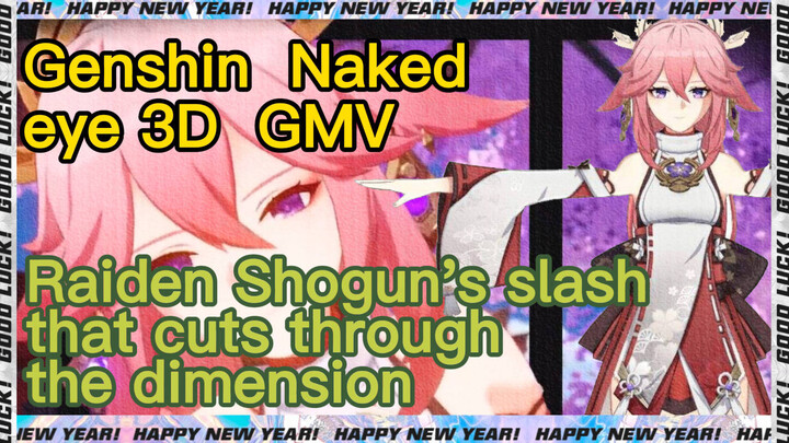[Genshin  Naked eye 3D  GMV]   Raiden Shogun's slash that cuts through the dimension