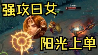 Đường trên, buồng giam, mẹ Mặt Trời – Nữ Thần Mặt Trời