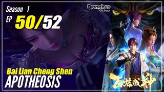 【Bai Lian Cheng Shen】 Season 1 Ep 50 - Apotheosis | 1080P