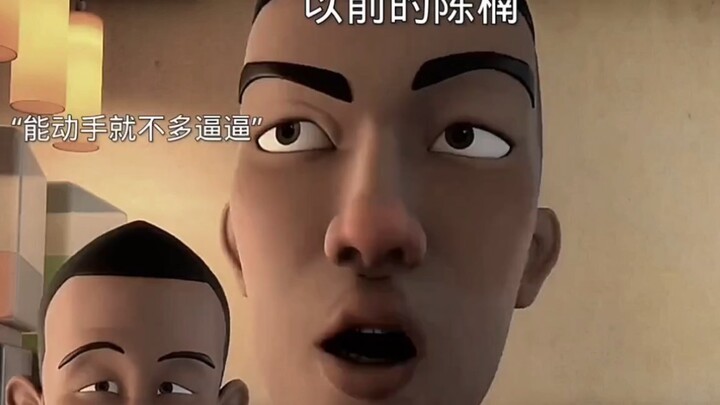 Prototipe dari Chen Nan adalah Chen Haonan