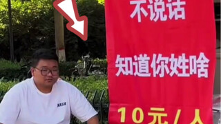 Chiêu này đã lừa được 10 năm, cuối cùng cũng bị phá giải.