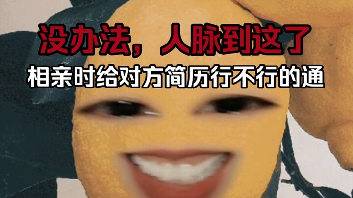 My parents pulled strings for a year to land me a job paying 1,800 yuan a month.