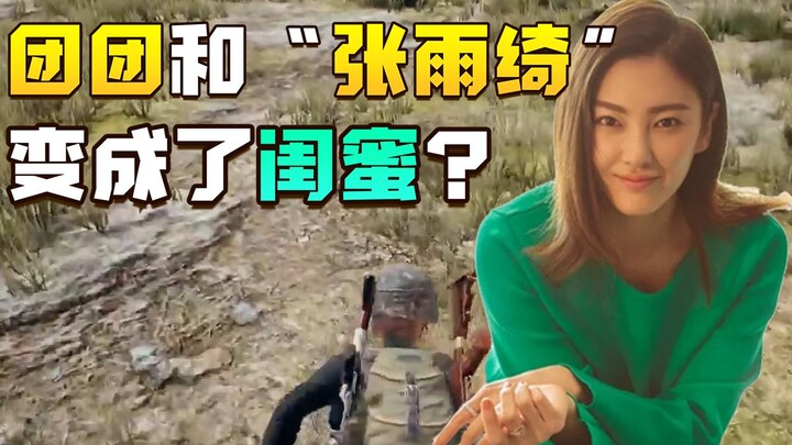 Apakah Xiao Tuantuan dan "Zhang Yuqi" sudah jadi sahabat akrab? Menghadapi pria brengsek memang haru