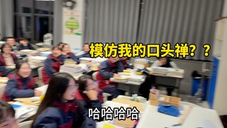 คำพูดติดปากของครูตลกแค่ไหน?