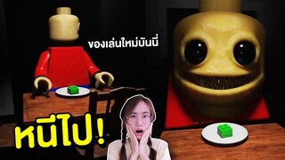 อย่าเล่น หุ่นเลโก้สุดหลอน ตอนกินข้าวเด็ดขาด !! Scary Lego | Mind&Nat