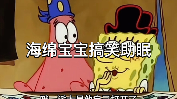 Dubbing Lucu SpongeBob Bikin Ngantuk dan Tenang