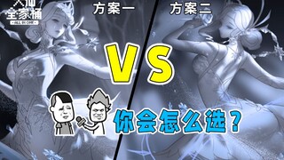 [Daxian Family Bucket] Li Xin is buffed again! Zhen Ji's optimization is amazing! Vote for the godde